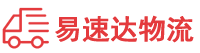 益阳到海西物流公司